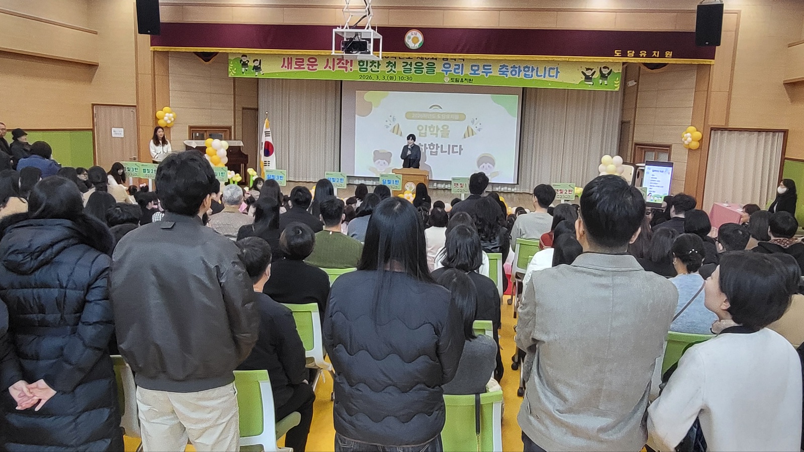 2026학년도 입학식